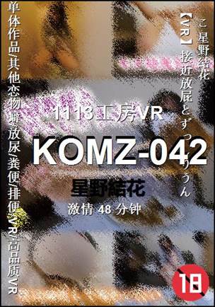 KOMZ-042torrent