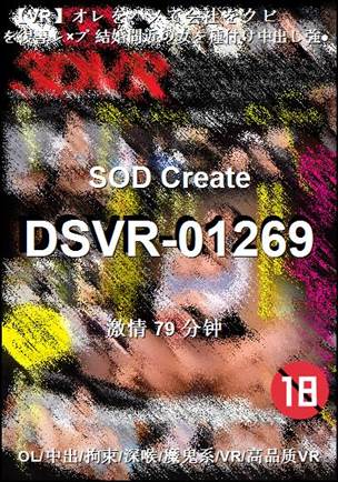 DSVR-01269torrent