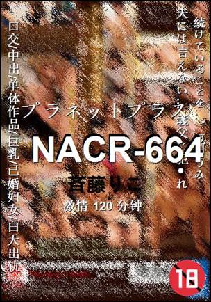 NACR-664torrent