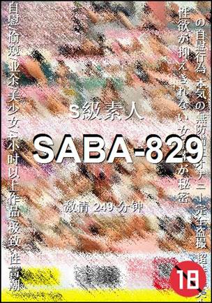 SABA-829torrent