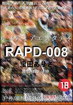 RAPD-008torrent