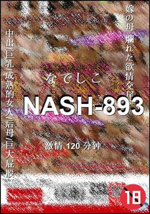 NASH-893torrent