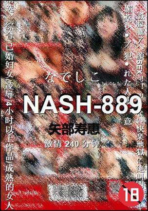 NASH-889