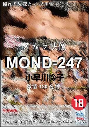 MOND-247torrent