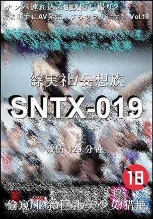 SNTX-019torrent