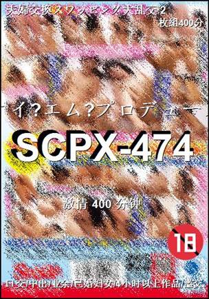 SCPX-474torrent