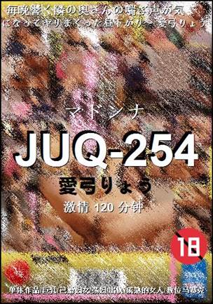 JUQ-254torrent