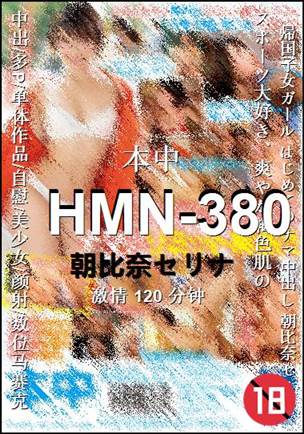 HMN-380torrent