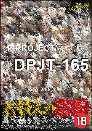 DPJT-165torrent