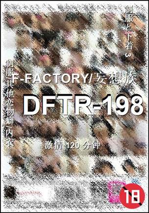 DFTR-198torrent