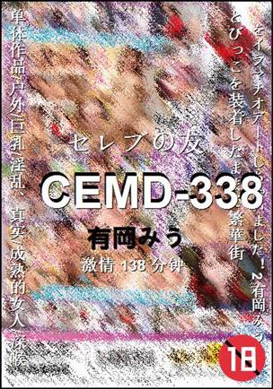 CEMD-338torrent