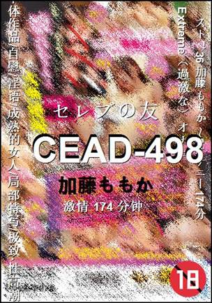 CEAD-498torrent