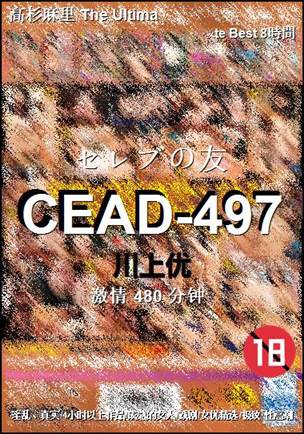 CEAD-497torrent