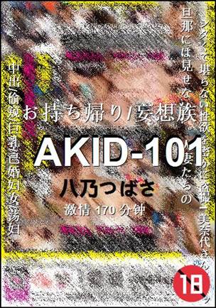 AKID-101torrent