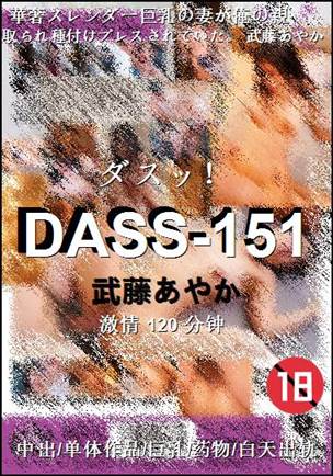 DASS-151torrent