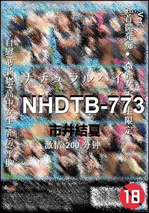 NHDTB-773