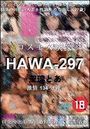 HAWA-297torrent