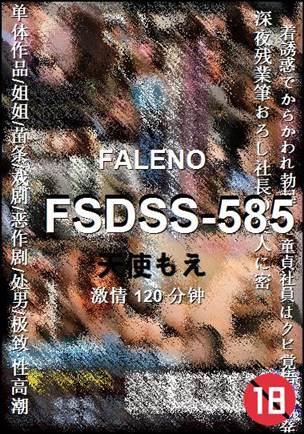 FSDSS-585torrent