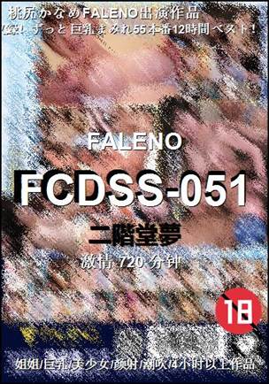 FCDSS-051torrent