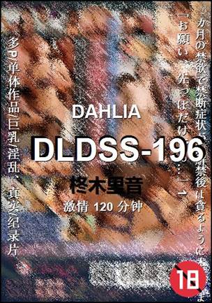 DLDSS-196torrent