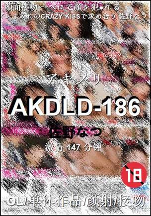 AKDLD-186torrent