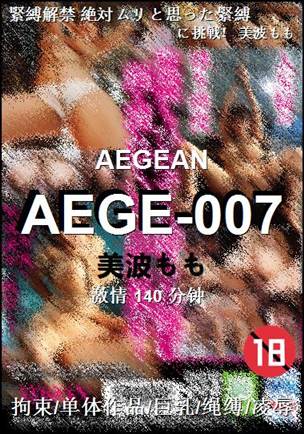 AEGE-007torrent