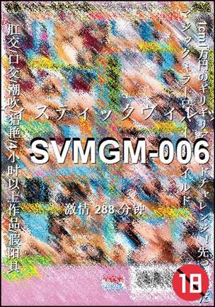 SVMGM-006torrent