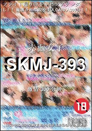 SKMJ-393torrent