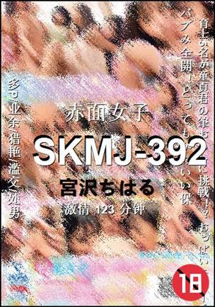 SKMJ-392torrent