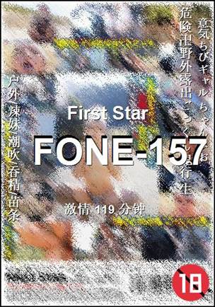 FONE-157torrent