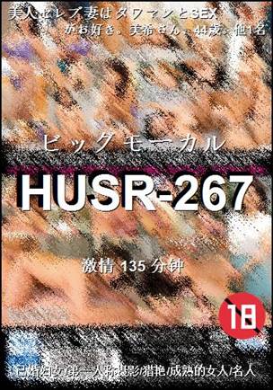 HUSR-267torrent