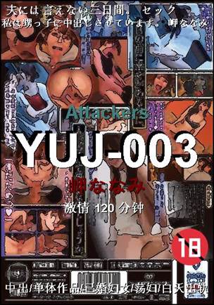 YUJ-003torrent
