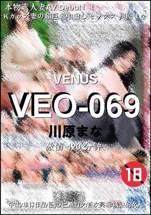 VEO-069torrent