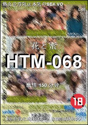 HTM-068torrent