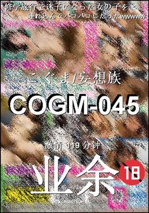 COGM-045torrent