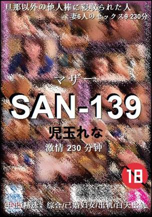 SAN-139torrent