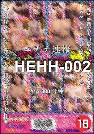 HEHH-002torrent