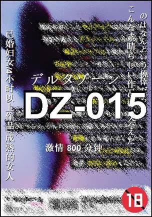 DZ-015torrent