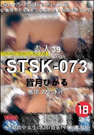 STSK-073torrent