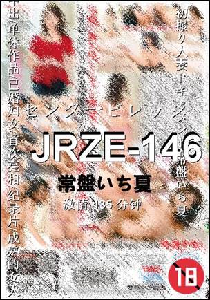 JRZE-146torrent