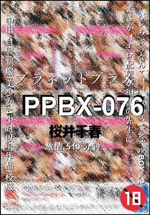 PPBX-076torrent