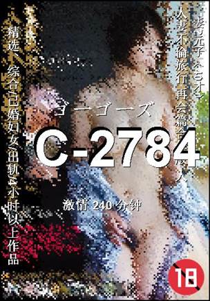 C-2784torrent