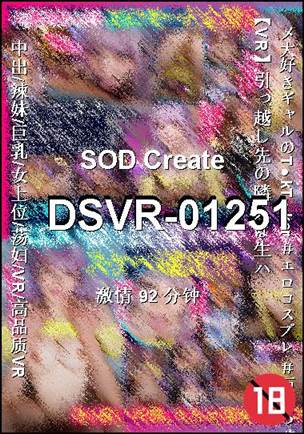 DSVR-01251torrent