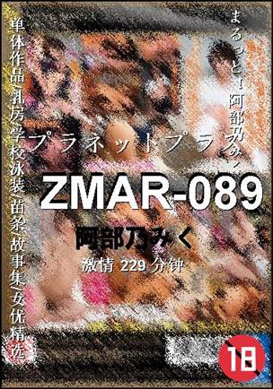 ZMAR-089torrent