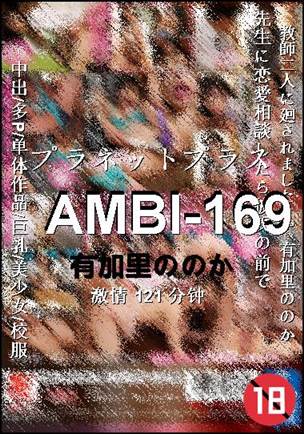 AMBI-169torrent