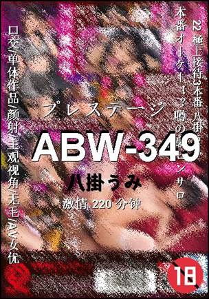 ABW-349torrent