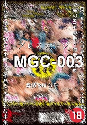 MGC-003torrent