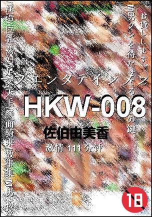 HKW-008torrent