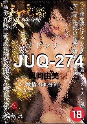 JUQ-274torrent
