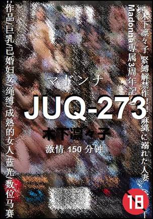 JUQ-273torrent